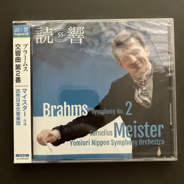 도쿄 교향악단 블럼스 교향곡 제2번 CD 마이스터