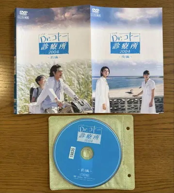 닥터 코토 진료소 2004 DVD 전편 후편 전권 세트 닥터 코토