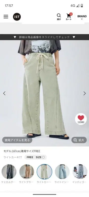 이지 배기 데님 택 포함 새상품