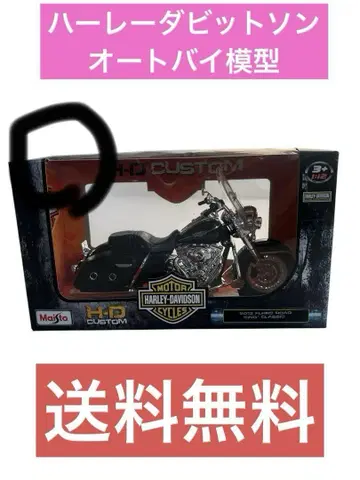 할리데이비슨 오토바이 모형 완성품