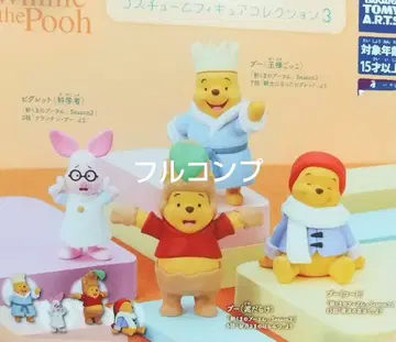 곰돌이 코스튬 피규어 컬렉션