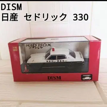 DISM 닛산 세드릭 330 후기형 가나가와현 경찰 패트롤카