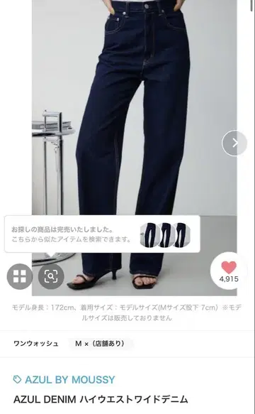 AZUL DENIM 하이 웨스트 와이드 데님