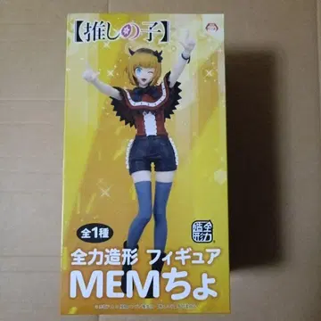 전력 조형 피규어 MEM쵸 약 20cm