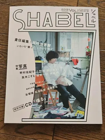 SHABEL Vol.1 CD 포함