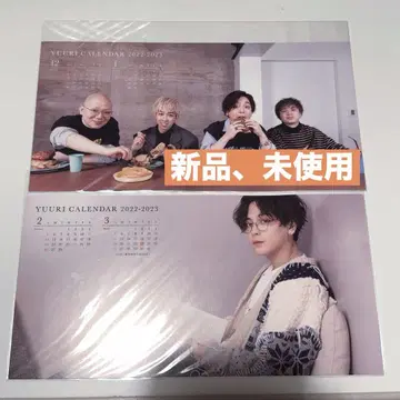 유리 달력