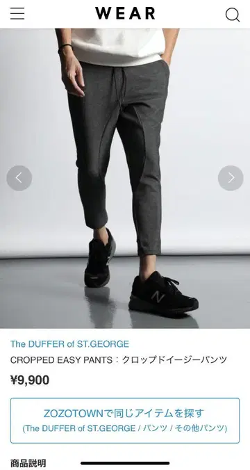 The DUFFER 크롭 이지 팬츠 차콜 그레이 S 사이즈 새상품급