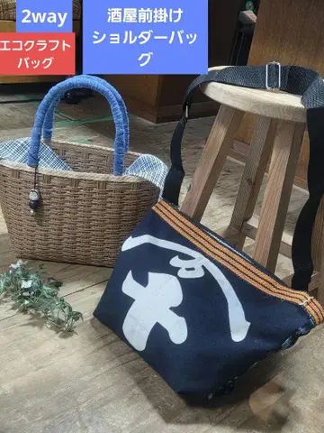 주점 앞치마 숄더백 에코 크라프트 바스켓 오카메 참 후지산 비고 가스