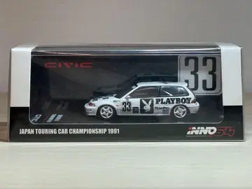 1/64 INNO64 혼다 시빅 EF9 JTC 1991 #33