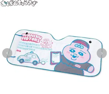 빤쮸토끼 선쉐이드