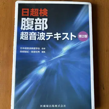 복부 초음파 텍스트 일일 검진, 절단 중입니다.