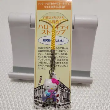 헬로키티 스트랩 백화점 오리지널