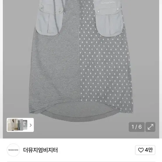 THE MUSEUM VISITOR | 더뮤지엄비지터 (New with tag) The