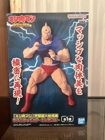 7월 15일 최신 프라이스 근육맨 완벽한 초인 원조편 리얼 피규어