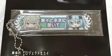 프로젝트 세계 아크릴 칭호 키링 네네