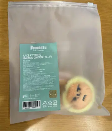 뿔바투 팬 츄 페이 페이스 키링