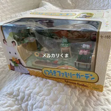 새상품 실바니아 편안한 가족 정원 가드닝 정원 당시 상품