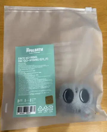뿔바투 다고냥 페이스 키링