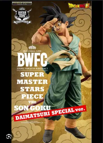 드래곤볼 초 BWFC smsp 다이마츠리 손오공