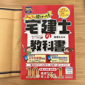 2025년도판 모두가 원했던! 택지건물거래사 교과서