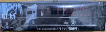 30주년 기념 RC 광고 트랙 'DRIVE'