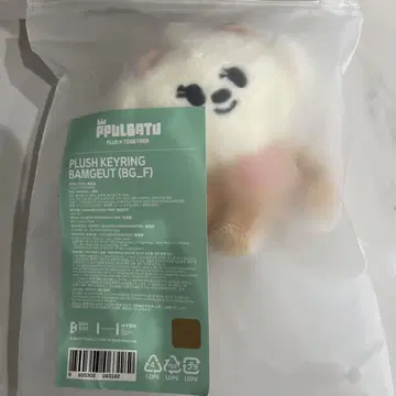 txt 뿔바투 밤구 브라쉬 키링 봄규 봉제 인형