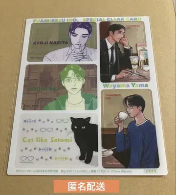 코믹 빔 12월호 부록 패밀리 레스토랑에 가자 클리어 카드