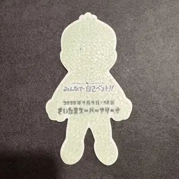 플라잉 카즈마사 군, 모두 함께 셀프 베스트 (오다 카즈마사)