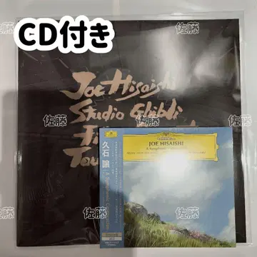 히사키 요시 CD 포함 지브리 콘서트 팜플렛 포함 미개봉 새상품