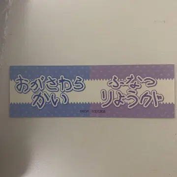 초특급 QR 료우가 등장! 플래그 스티커