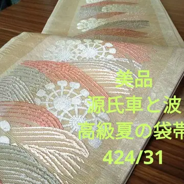 3783 새상품급 겐지 자동차와 파도 고급 여름 후쿠로 오비