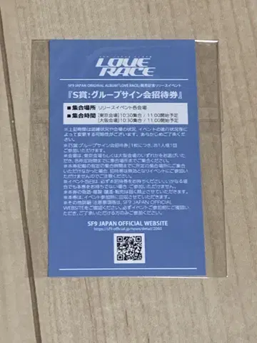 SF9 발매 이벤트 사인회