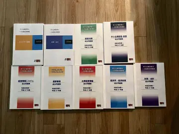 중소기업 진단사 2차 시험 기출문제 세트
