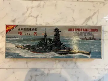 새상품 니치모 고속 전함 하라네 HARUNA 1/700 프라모델