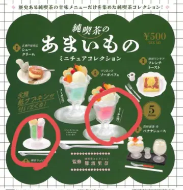 순수 커피숍 아마이모노 컬렉션 2개 나폴리탄