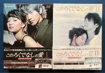 이 무능한 사랑 디렉터스 컷 DVD-BOX