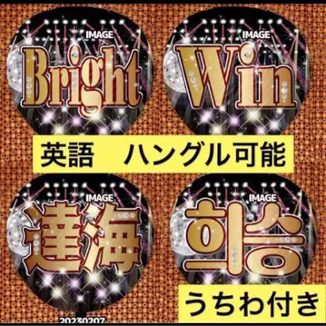 부채 보드 팬서비스 응원 굿즈 슬로건 한글 태국어 명찰 덕질