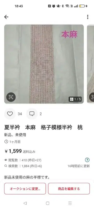 피로짱 님, 장식용 깃 3장 세트로 정리