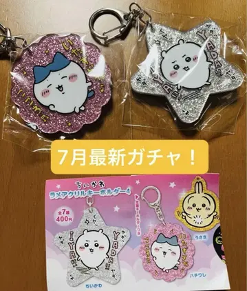 치이카와 라메 아크릴 키링 4 치이카와와 하치와레 2개 세트