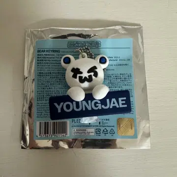 TWS 베어 키링 용제