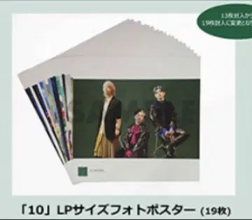 LP 사이즈 사진 포스터 Mrs. GREEN APPLE 10