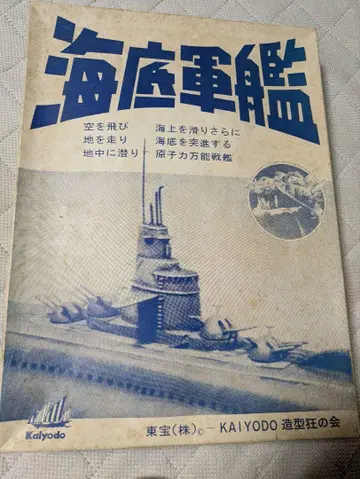 해저 군함  해양당