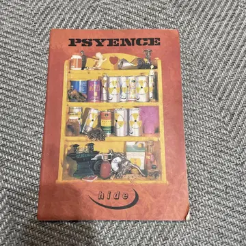 hide - PSYENCE 사이언스 밴딩 스코어 당시의 물건