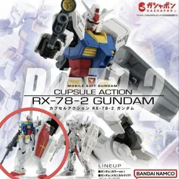 기동전사 건담 캡슐 액션 RX-78-2 건담 컬러 ver.