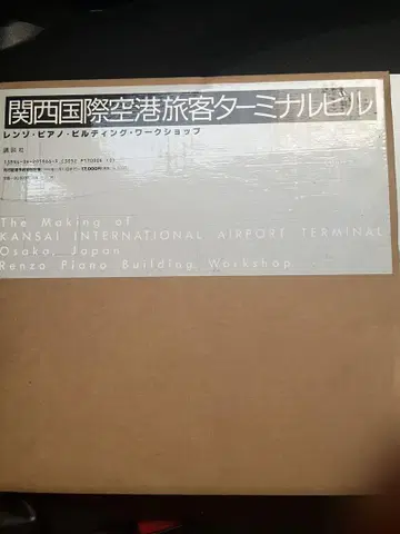 간사이 국제공항 여객 터미널 빌딩 레조 피아노 빌딩 워크숍