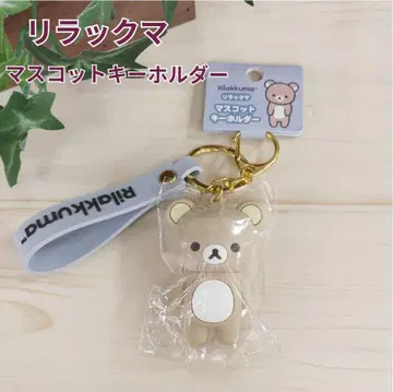 미사용 새상품! San-X 리락쿠마 마스코트 키링