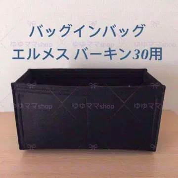새상품 백 인 백 이너 백 블랙 컬러 30cm용 블랙 컬러