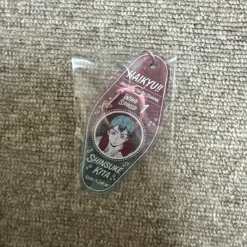 하이큐 키타 신스케 아크릴 키링