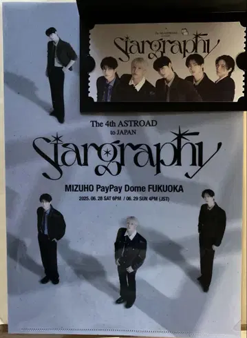 ASTRO Stargraphy 클리어 파일