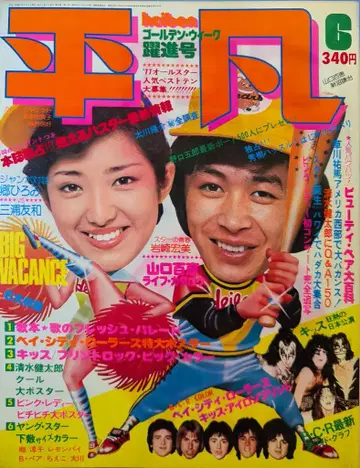 평범출판 월간평범 1977년 6월호 7706